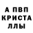 APVP мука SoSiSkA LeBeDyA
