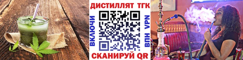 Купить закладки  Бакал  Еда ТГК конопля 