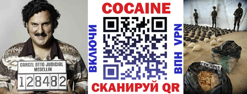 Cocaine 97%  Купить закладки  Бакал 