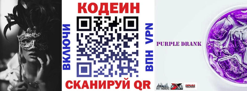 Кодеин напиток Lean (лин)  Купить  Бакал 
